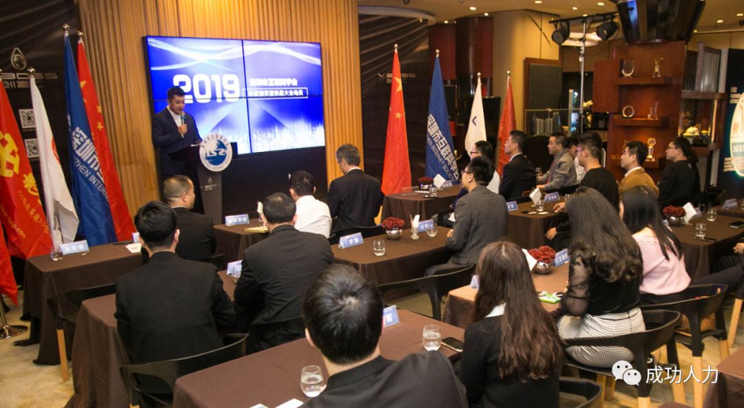 热烈庆祝成功人力资源集团荣获“深圳互联网学会2019 年度优秀会员单位”
