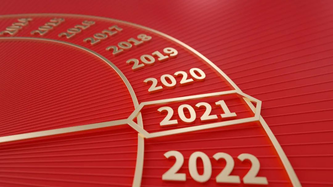 打卡成功集团2020最后工作日,2021,我们来了!