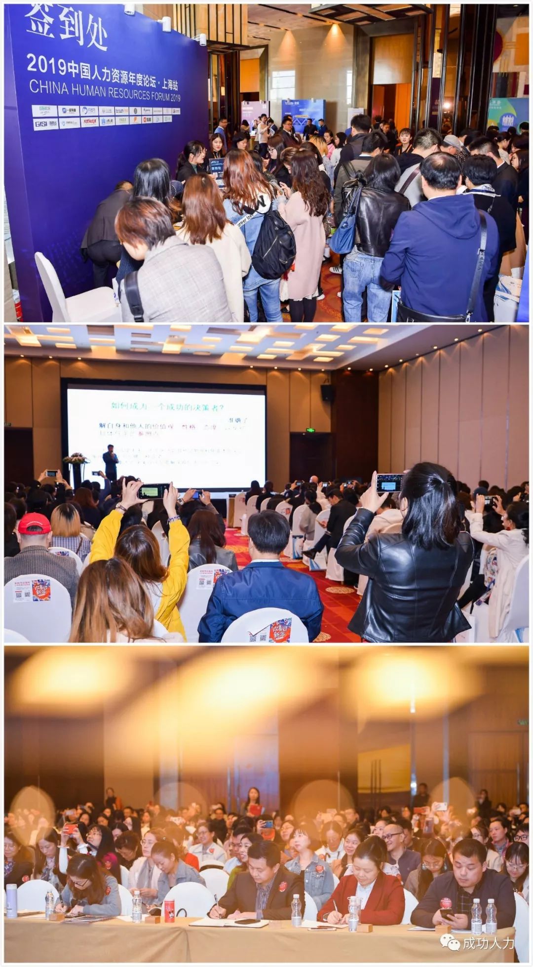 成功人力资源集团旗下品牌悠客受邀出席CHINA人力资源年度论坛并荣获“2019年度人力资源最佳服务供应商”