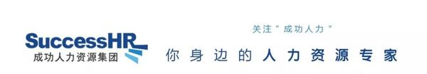 成功人力资源集团参加“第三届黑领结慈善音乐之夜”活动义拍捐款
