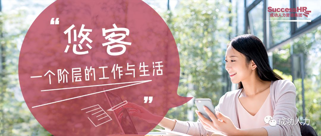 【悠客原创】一个90后自由化妆师的理想工作和生活