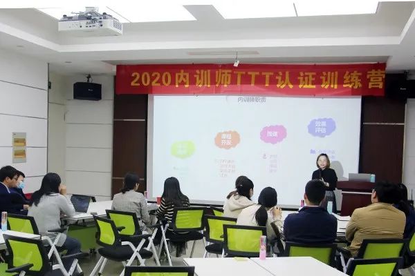 强班子从师资队伍建设开始 成功人力资源集团内训师TTT认证训练营顺利开营