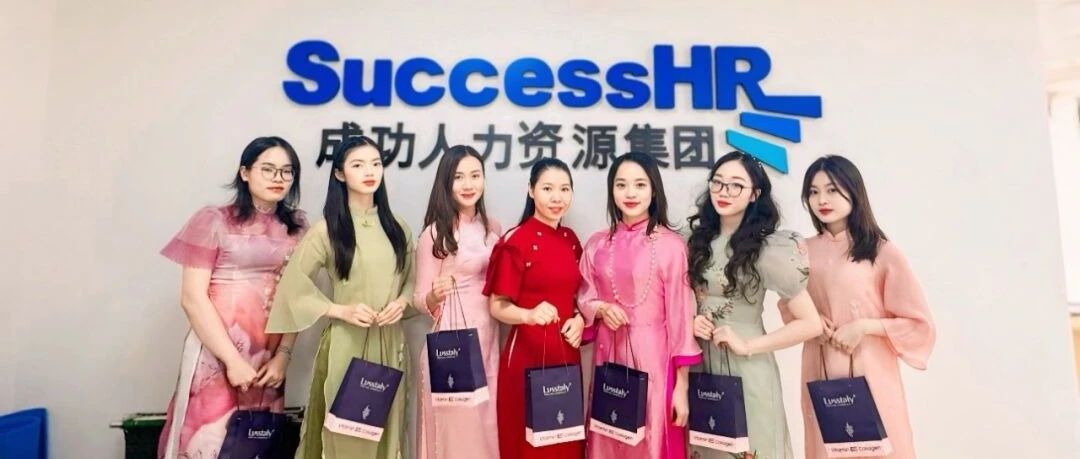 快乐不限量 | 成功人力组织开展三八妇女节主题系列活动
