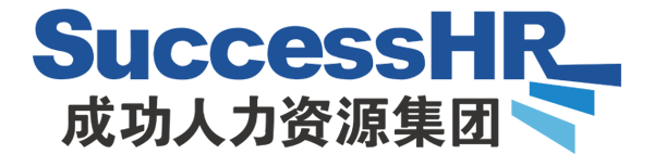 成功人力资源集团获评“2020中国HRO排行榜”20强