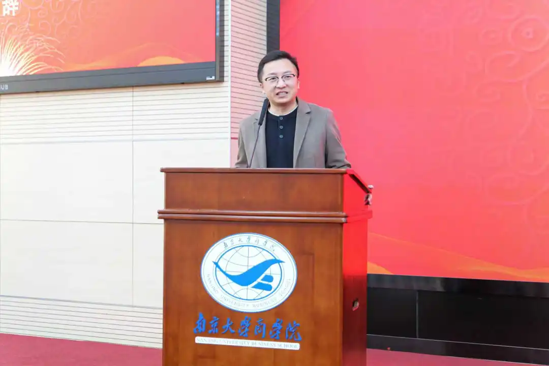 成功集团助力南京大学商学院2025年度总结表彰大会圆满举行
